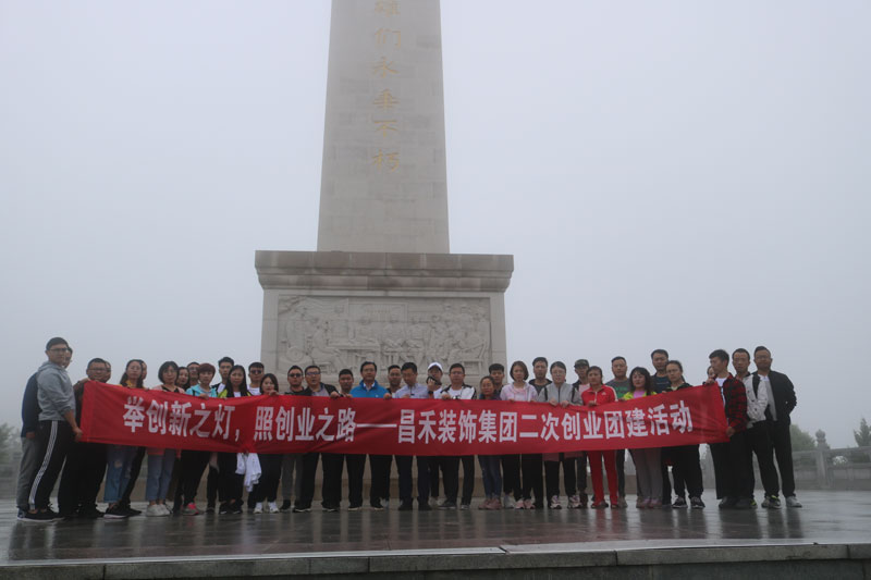 昌禾商學(xué)院丨“舉創(chuàng)新之燈，照創(chuàng)業(yè)之路”，照金學(xué)習(xí)之行圓滿結(jié)束！