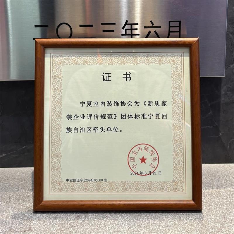 實(shí)力見證！昌禾裝飾榮獲21項(xiàng)國家級(jí)專利，匠心詮釋極致追求