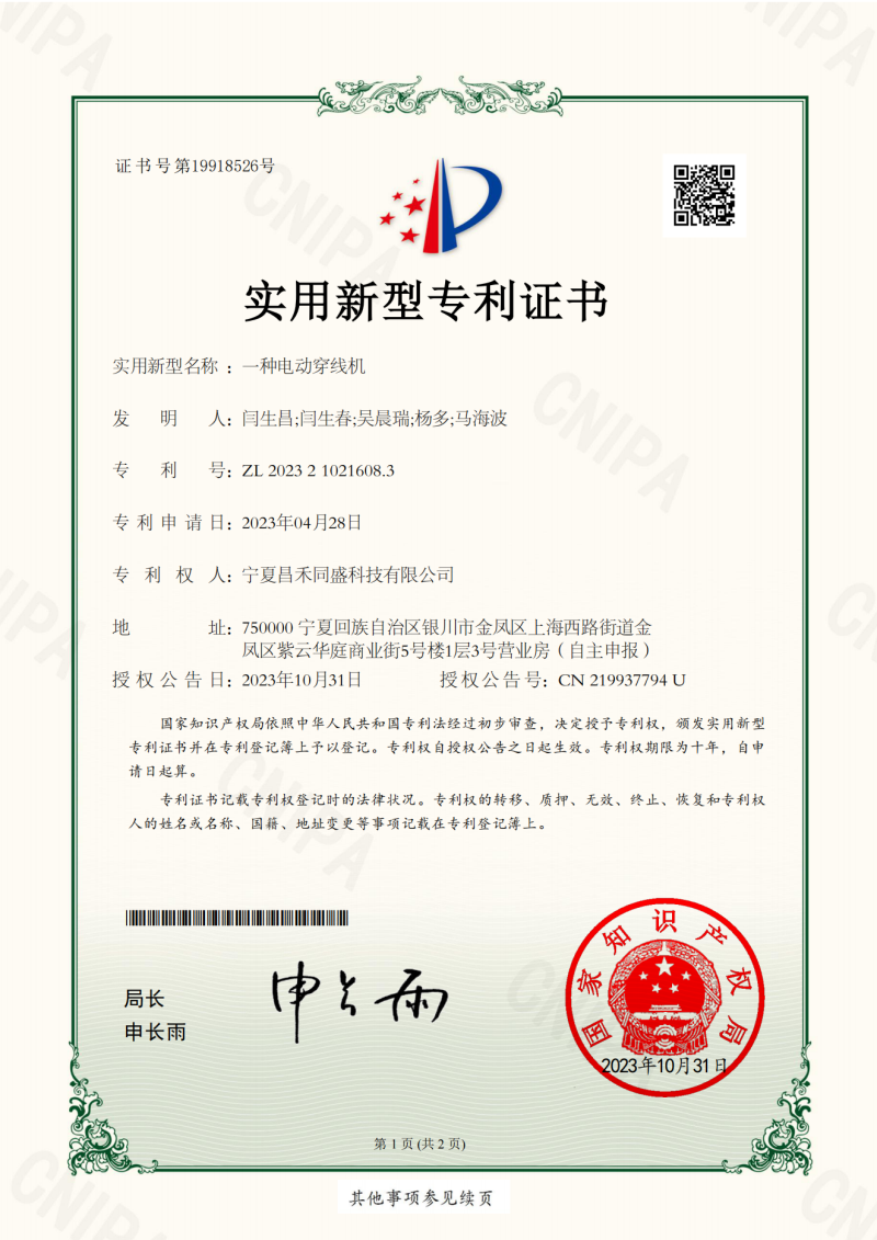 微信圖片_20250322103025