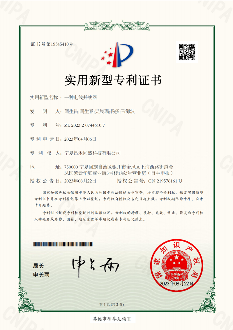 微信圖片_20250322103027