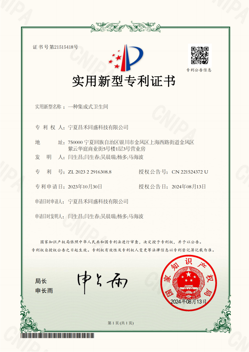 微信圖片_20250322103032