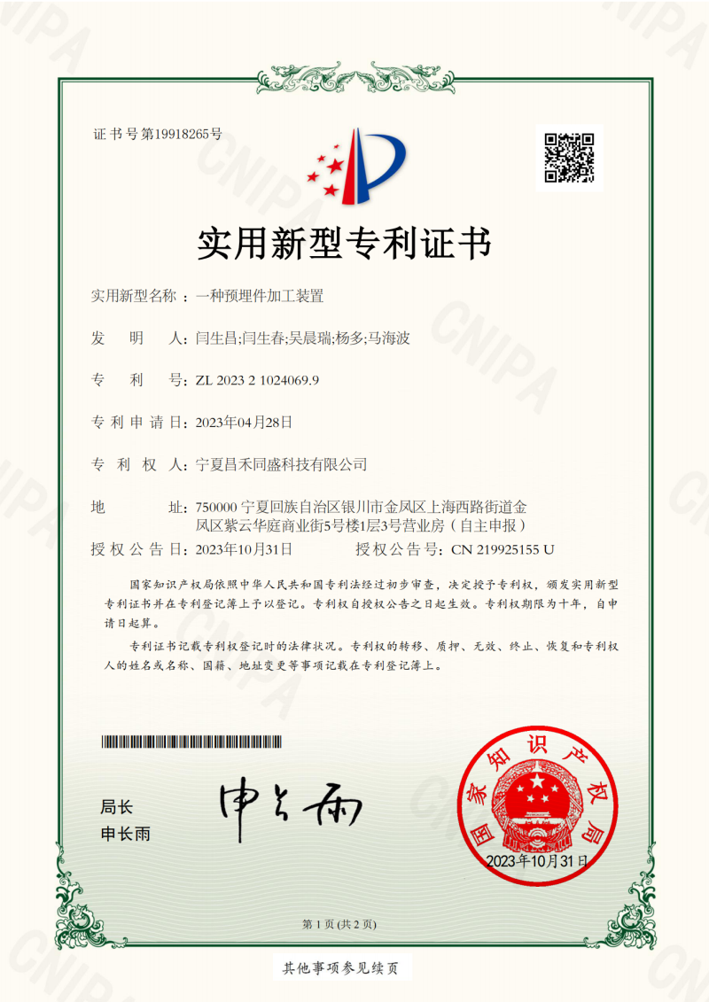 微信圖片_20250322103041