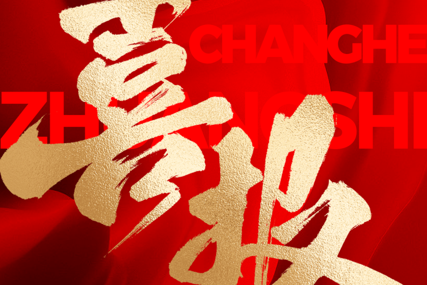 選擇昌禾裝飾的人，都是怎么說的？評論區(qū)太真實了…...