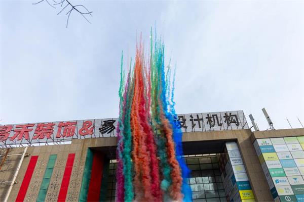 馬到福來，開工大吉！2026昌禾裝飾聚力揚鞭啟新程！