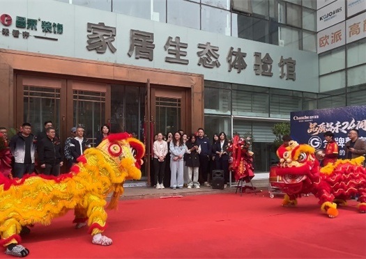 燃爆全城！昌禾裝飾24周年盛典啟幕，六大品牌全新入駐，煥新啟程！